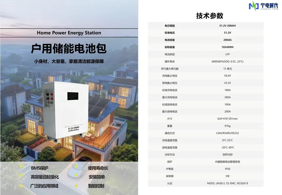 51.2V 200Ah户用储能电池包